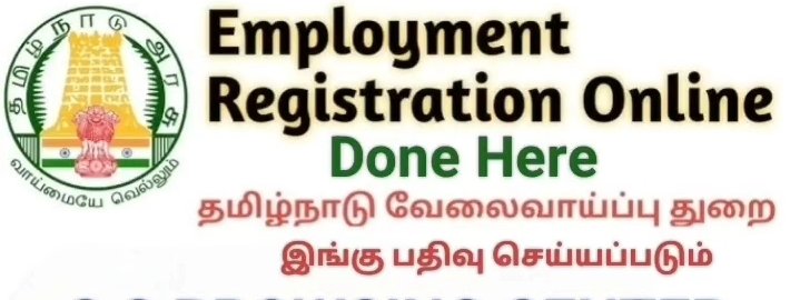 EMPLOYMENT (வேலைவாய்ப்பு )